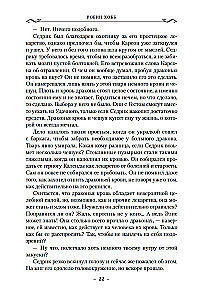 Lietus mežu hronikas. Grāmata 2. Pūķu osta